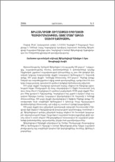 Ֆինլանդիայի Ուղղափառ Եկեղեցու պատվիրակության այցը Մայր Աթոռ Սուրբ Էջմիածին