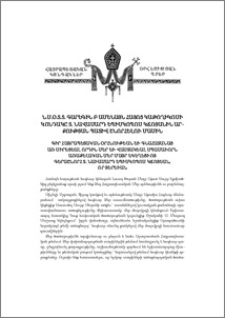 Ն.Ս.Օ.Տ.Տ. Գարեգին Բ Ամենայն Հայոց Կաթողիկոսի կոնդակը Տ. Նավասարդ եպիսկոպոս Կճոյանին արքության պատիվ շնորհելու մասին