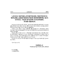 Ն.Ս.Օ.Տ.Տ. Գարեգին Բ Ծայրագույն Պատրիարք և Ամենայն Հայոց Կաթողիկոսի ցավակցական գիրը Երևան-Սոչի ուղերթի օդանավային աղետի առիթով