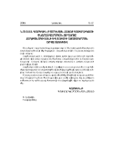 Ն.Ս.Օ.Տ.Տ. Գարեգին Բ Ամենայն Հայոց Կաթողիկոսի շնորհավորական ուղերձը Հաղթանակի տոնի և Շուշիի ազատագրման օրվա առիթով