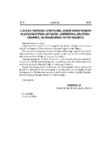 Ն.Ս.Օ.Տ.Տ. Գարեգին Բ Ամենայն Հայոց Կաթողիկոսի շնորհավորական ուղերձը Հայաստանի Հանրապետության Անկախության օրվա առիթով