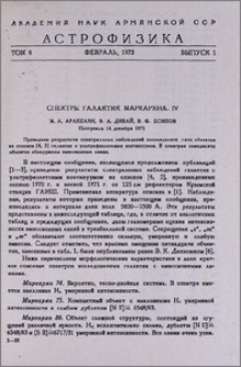 Спектры галактик Маркаряна. IV