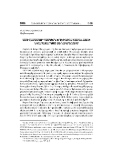 Աստվածամոր պատկերները Թորոս Տարոնացու նկարազարդած ձեռագրերում