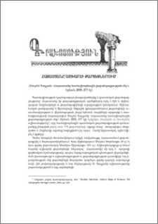 Հայաստանը աշխարհի քարտեզներում