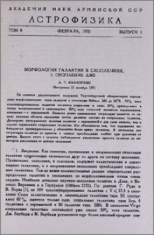 Морфология галактик в скоплениях. I. Скопление А262