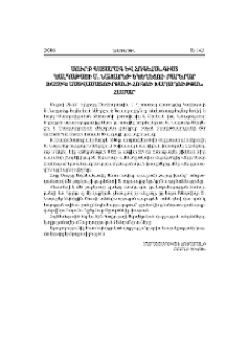 Սուրբ Պատարագ և հոգեհանգիստ Կալկաթայի Ս. Նազարեթ եկեղեցու բարերար Խաչիկ Աստվածատուրյանի հոգու խաղաղության համար