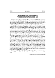 Ախալցխայում վերաբացվեց Սրբոց Զորավարաց մատուռը