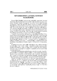 Վիրահայոց թեմի «Նորաշեն» ամսագրի շնորհանդեսը