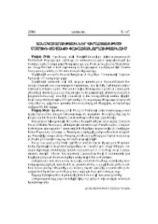 Տոնակատարություններ Վիրահայոց թեմի Սամցխե-Ջավախքի փոխառաջնորդությունում