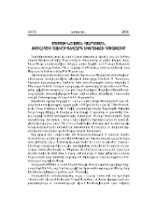 Սայաթ-Նովյան Վարդատոն Թբիլիսիի Սուրբ Գևորգ եկեղեցու գավթում