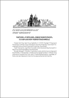 Գարեգին Բ Ամենայն Հայոց Կաթողիկոսն ընդունեց ՌԱԿ պատվիրակությանը