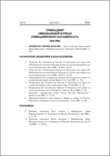 Содержание; Contents; Բովանդակութիւն