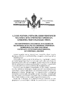 Ն.Ս.Օ.Տ.Տ. Գարեգին Բ Ամենայն Հայոց Կաթողիկոսի կոնդակը Տ. Արամ եպիսկոպոս Աթեշյանին արքության պատիվ շնորհելու մասին