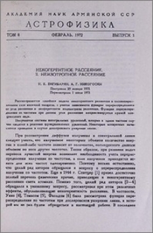 Некогерентное рассеяние. II. Неизотропное рассеяние