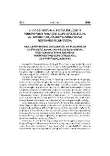 Ն.Ս.Օ.Տ.Տ. Գարեգին Բ Ամենայն Հայոց Կաթողիկոսի կոնդակը Հայկ Արսլանյանին «Ս. Գրիգոր Լուսավորիչ» շքանշանով պարգևատրելու մասին