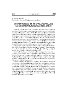 Մեսրոպ Մաշտոցի 420-430-ական թվականների լուսավորչական առաքելության շուրջ