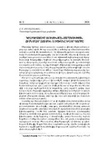 Կիլիկիայում Ռուբինյան հարստության հիմնադիր Ռուբեն Ա իշխանը և իր գործը