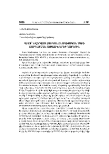 Գիրք` նվիրված հայ կանոնագիտական մտքի զարգացման առաջին երեք դարերին