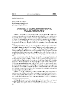 «Թուական»-ի սահմանումը տոմարական մեկնություններում