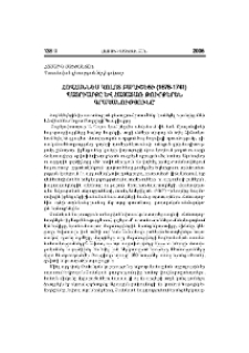 Հովհաննես Կոլոտ Բաղիշեցի (1678-1741) Պատրիարքը և հայատառ թուրքերեն գրականությունը
