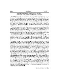 Լուրեր Գերմանիոյ հայոց թեմէն