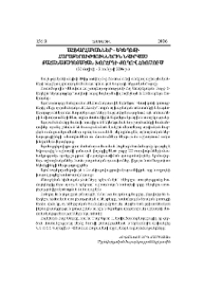 Աշխարհականներ-Եկեղեցի հարաբերություններին նվիրված Քահանայապետական Խորհրդի ժողով Հռոմում