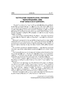 Գերմանիայի Ավետարանական Եկեղեցու պատվիրակության այցը Մայր Աթոռ Սուրբ Էջմիածին