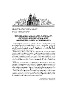 Ամենայն Հայոց Կաթողիկոսն ընդունեց ՌԴ Հարավային դաշնային օկրուգում ՌԴ նախագահի լիազոր ներկայացուցչին