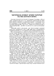 Հայրապետական մաղթանք` Վեհափառ Հայրապետի ծննդյան տարեդարձի առիթով
