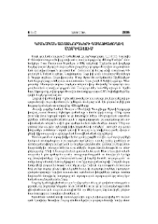 Կրոնական առաջնորդների գագաթաժողով Մոսկվայում