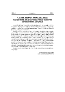 Ն.Ս.Օ.Տ.Տ. Գարեգին Բ Ամենայն Հայոց Կաթողիկոսի հանդիսապետությամբ կատարվեց խաղաղության մաղթանք