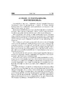 «Ս. Սահակ - Ս. Մեսրոպ» շքանշան Թոմ Սամուելյանին