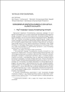 Աստվածաշնչի թարգմանությունը հունարենի. ինչպե՞ս և ինչո՞ւ