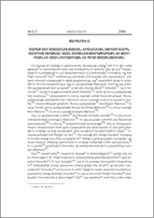 Շաբաթ աւր Քառասնից Ճաշոցն