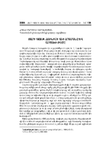 Ցարի 1903 թ. հունիսի 12-ի հրամանը և Արցախի թեմը