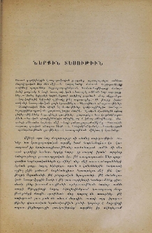 Ներքին տեսութիւն