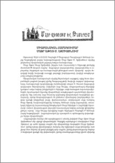 Միաբանական համագումար Մայր Աթոռ Ս. Էջմիածնում