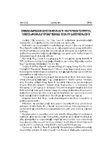 Սփյուռքահայ ուսուցիչների վերապատրաստման դասընթացներ Մայր Աթոռ Սուրբ Էջմիածնում