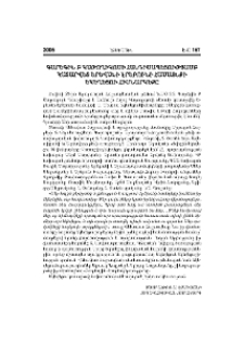 Գարեգին Բ Կաթողիկոսի հանդիսապետությամբ կատարվեց Երևանի Էրեբունի համայնքի եկեղեցու հիմնարկեքը