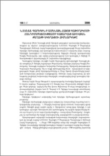 Ն.Ս.Օ.Տ.Տ. Գարեգին Բ Ամենայն Հայոց Կաթողիկոսի հանդիսապետությամբ կատարվեց Աբովյան քաղաքի եկեղեցու հիմնարկեքը