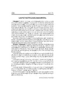 Լուրեր Գերմանիոյ հայոց թեմէն