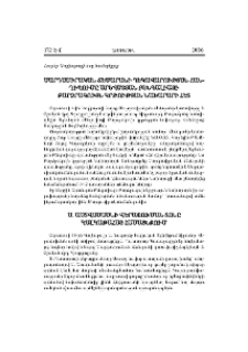 Ս. Աստվածածնի Վերափոխման տոնը կալկաթահայ համայնքում
