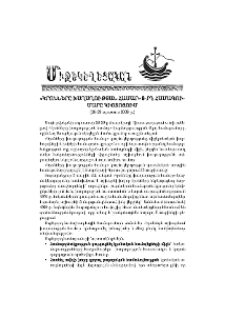 «Կրոնները խաղաղության համար» 8-րդ համագումարը Կիոտոյում