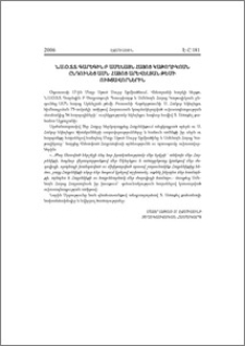 Ն.Ս.Օ.Տ.Տ. Գարեգին Բ Ամենայն Հայոց Կաթողիկոսն ընդունեց ԱՄՆ հայոց Արևելյան թեմի ուխտավորներին