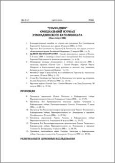 Содержание; Contents; Բովանդակութիւն