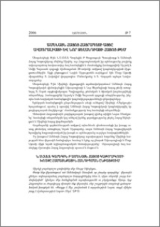 Ամենայն Հայոց Հայրապետի այցը Ավստրալիայի և Նոր Զելանդիայի հայոց թեմ