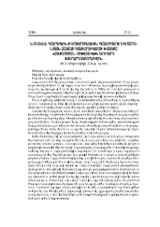 Հանրապետական մաղթանք Երևանի Ս. Գրիգոր Լուսավորիչ Մայր Եկեղեցում