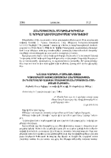 Հանրապետական մաղթանք Երևանի Ս. Գրիգոր Լուսավորիչ Մայր Եկեղեցում