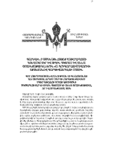 Գարեգին Բ Ամենայն Հայոց Կաթողիկոսի կոնդակը տեր և տիկին Պետրոս և Աննա Օրունջաքճիելներին «Ս. Գրիգոր Լուսավորիչ» շքանշանով պարգևատրելու մասին