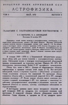 Галактики с ультрафиолетовым континуумом. V